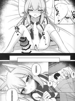(C103) [ぽれの稲荷屋 (ぽれのゐなり)] 散りゆく花は幸福のなかで (ブルーアーカイブ)｜散落飘零之花被幸福所环绕… [白杨汉化组]_26