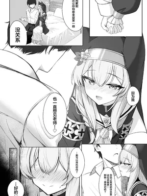 (C103) [ぽれの稲荷屋 (ぽれのゐなり)] 散りゆく花は幸福のなかで (ブルーアーカイブ)｜散落飘零之花被幸福所环绕… [白杨汉化组]_03