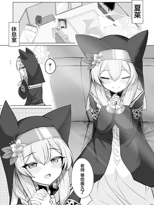 (C103) [ぽれの稲荷屋 (ぽれのゐなり)] 散りゆく花は幸福のなかで (ブルーアーカイブ)｜散落飘零之花被幸福所环绕… [白杨汉化组]_02