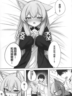 (C103) [ぽれの稲荷屋 (ぽれのゐなり)] 散りゆく花は幸福のなかで (ブルーアーカイブ)｜散落飘零之花被幸福所环绕… [白杨汉化组]_09