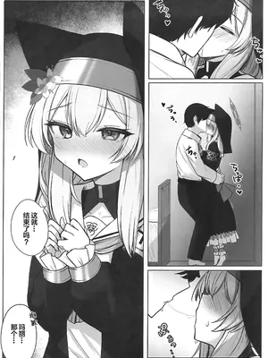 (C103) [ぽれの稲荷屋 (ぽれのゐなり)] 散りゆく花は幸福のなかで (ブルーアーカイブ)｜散落飘零之花被幸福所环绕… [白杨汉化组]_05