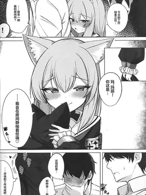 (C103) [ぽれの稲荷屋 (ぽれのゐなり)] 散りゆく花は幸福のなかで (ブルーアーカイブ)｜散落飘零之花被幸福所环绕… [白杨汉化组]_15