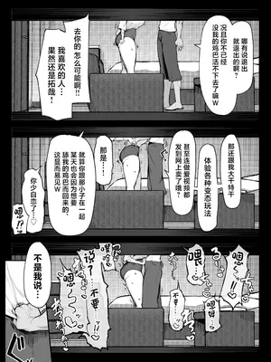 [舞影 (美影)] 十年の恋より一週間の性2-Next month- [中国翻訳]_33