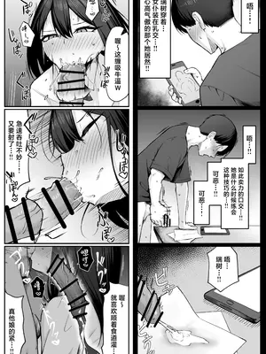 [舞影 (美影)] 十年の恋より一週間の性2-Next month- [中国翻訳]_20