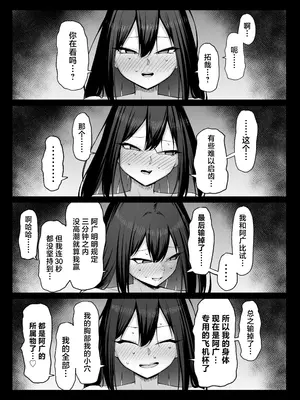 [舞影 (美影)] 十年の恋より一週間の性2-Next month- [中国翻訳]_51
