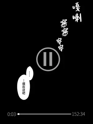 [舞影 (美影)] 十年の恋より一週間の性2-Next month- [中国翻訳]_31