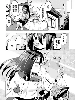 [アンソロジー] 別冊コミックアンリアル 人外幼馴染との初体験 Vol.1 [甜族星人赞助汉化] [DL版]_46
