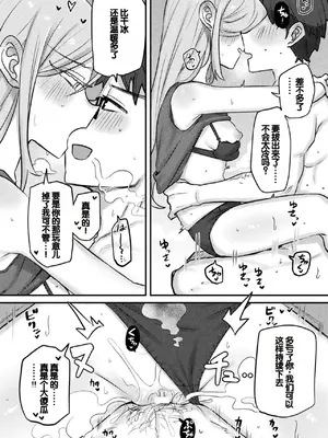 [アンソロジー] 別冊コミックアンリアル 人外幼馴染との初体験 Vol.1 [甜族星人赞助汉化] [DL版]_78