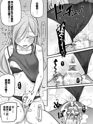 [アンソロジー] 別冊コミックアンリアル 人外幼馴染との初体験 Vol.1 [甜族星人赞助汉化] [DL版]_81