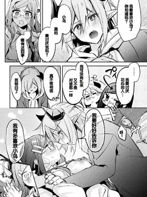 [アンソロジー] 別冊コミックアンリアル 人外幼馴染との初体験 Vol.1 [甜族星人赞助汉化] [DL版]_55