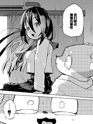[アンソロジー] 別冊コミックアンリアル 人外幼馴染との初体験 Vol.1 [甜族星人赞助汉化] [DL版]_28