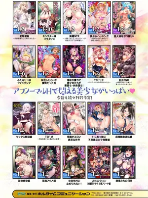 [アンソロジー] 別冊コミックアンリアル 人外幼馴染との初体験 Vol.1 [甜族星人赞助汉化] [DL版]_91