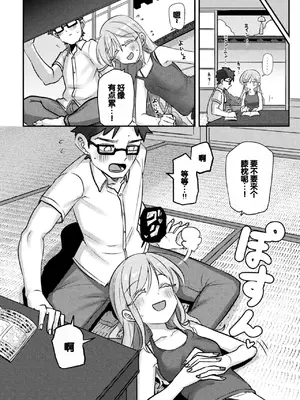 [アンソロジー] 別冊コミックアンリアル 人外幼馴染との初体験 Vol.1 [甜族星人赞助汉化] [DL版]_68