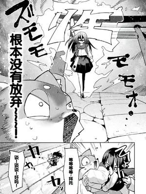 [アンソロジー] 別冊コミックアンリアル 人外幼馴染との初体験 Vol.1 [甜族星人赞助汉化] [DL版]_33