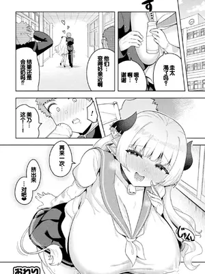 [アンソロジー] 別冊コミックアンリアル 人外幼馴染との初体験 Vol.1 [甜族星人赞助汉化] [DL版]_24
