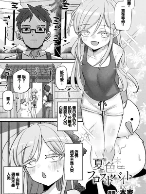 [アンソロジー] 別冊コミックアンリアル 人外幼馴染との初体験 Vol.1 [甜族星人赞助汉化] [DL版]_65