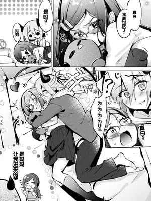 [アンソロジー] 別冊コミックアンリアル 人外幼馴染との初体験 Vol.1 [甜族星人赞助汉化] [DL版]_50