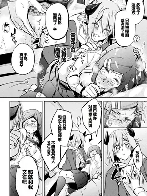[アンソロジー] 別冊コミックアンリアル 人外幼馴染との初体験 Vol.1 [甜族星人赞助汉化] [DL版]_54
