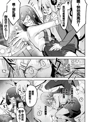 [アンソロジー] 別冊コミックアンリアル 人外幼馴染との初体験 Vol.1 [甜族星人赞助汉化] [DL版]_51