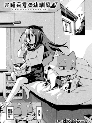 [アンソロジー] 別冊コミックアンリアル 人外幼馴染との初体験 Vol.1 [甜族星人赞助汉化] [DL版]_25