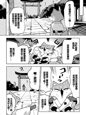 [アンソロジー] 別冊コミックアンリアル 人外幼馴染との初体験 Vol.1 [甜族星人赞助汉化] [DL版]_32