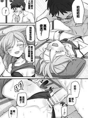 [アンソロジー] 別冊コミックアンリアル 人外幼馴染との初体験 Vol.1 [甜族星人赞助汉化] [DL版]_75