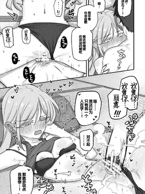 [アンソロジー] 別冊コミックアンリアル 人外幼馴染との初体験 Vol.1 [甜族星人赞助汉化] [DL版]_76
