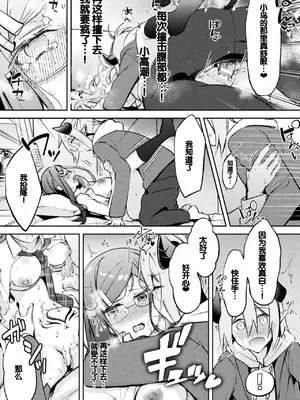 [アンソロジー] 別冊コミックアンリアル 人外幼馴染との初体験 Vol.1 [甜族星人赞助汉化] [DL版]_59