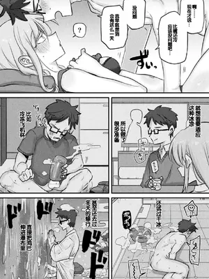 [アンソロジー] 別冊コミックアンリアル 人外幼馴染との初体験 Vol.1 [甜族星人赞助汉化] [DL版]_74
