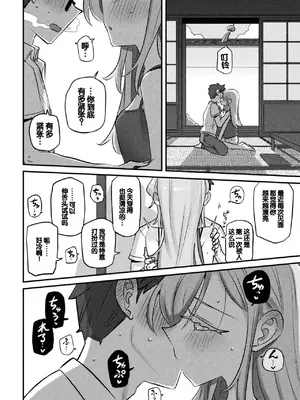 [アンソロジー] 別冊コミックアンリアル 人外幼馴染との初体験 Vol.1 [甜族星人赞助汉化] [DL版]_70