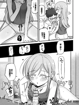 [アンソロジー] 別冊コミックアンリアル 人外幼馴染との初体験 Vol.1 [甜族星人赞助汉化] [DL版]_71