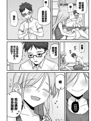 [アンソロジー] 別冊コミックアンリアル 人外幼馴染との初体験 Vol.1 [甜族星人赞助汉化] [DL版]_84