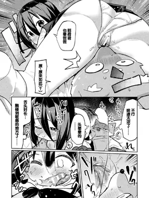 [アンソロジー] 別冊コミックアンリアル 人外幼馴染との初体験 Vol.1 [甜族星人赞助汉化] [DL版]_38