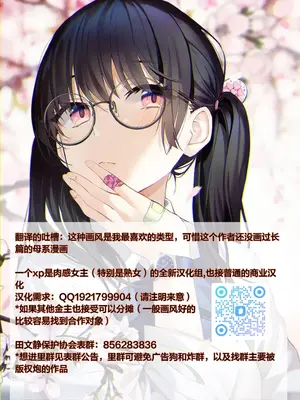 [Fanbox] まめほしお - 家庭内不倫妻 [皇色汉化]_6