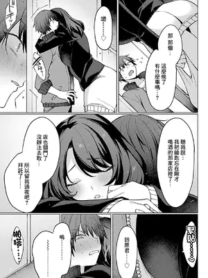 [兎ノ村亀吉] ほろ酔いお姉さんはからみ上戸 (COMIC GEE Vol.31)｜微醺姐姐一喝醉就纏上來 [中国翻訳]_04