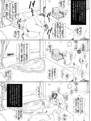 [アクシヅ (九手児)] 5等分のハ×嫁2 ニクいアイツへ悪巧みクッキング ドスケベ汁ゲット!! (五等分の花嫁) [DL版]_21
