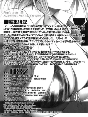 [アクシヅ (九手児)] 5等分のハ×嫁2 ニクいアイツへ悪巧みクッキング ドスケベ汁ゲット!! (五等分の花嫁) [DL版]_27