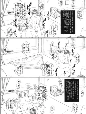 [アクシヅ (九手児)] 5等分のハ×嫁2 ニクいアイツへ悪巧みクッキング ドスケベ汁ゲット!! (五等分の花嫁) [DL版]_22