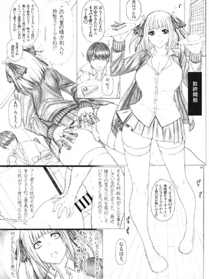 [アクシヅ (九手児)] 5等分のハ×嫁2 ニクいアイツへ悪巧みクッキング ドスケベ汁ゲット!! (五等分の花嫁) [DL版]_05