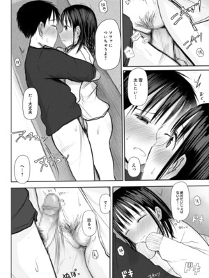 [天ぷら土左衛門] 【電子単行本】 2年ぶりのお泊まり会_152