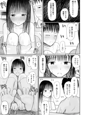[天ぷら土左衛門] 【電子単行本】 2年ぶりのお泊まり会_193