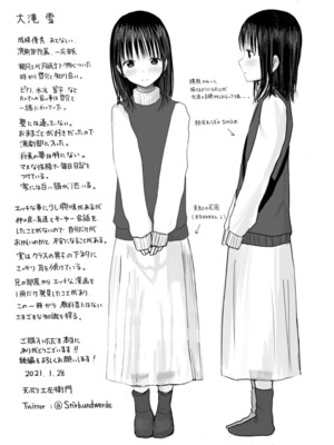 [天ぷら土左衛門] 【電子単行本】 2年ぶりのお泊まり会_270