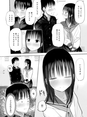 [天ぷら土左衛門] 【電子単行本】 2年ぶりのお泊まり会_284