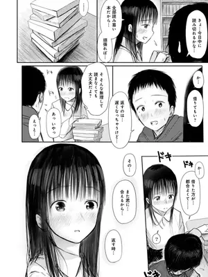 [天ぷら土左衛門] 【電子単行本】 2年ぶりのお泊まり会_216