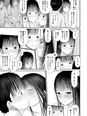 [天ぷら土左衛門] 【電子単行本】 2年ぶりのお泊まり会_077
