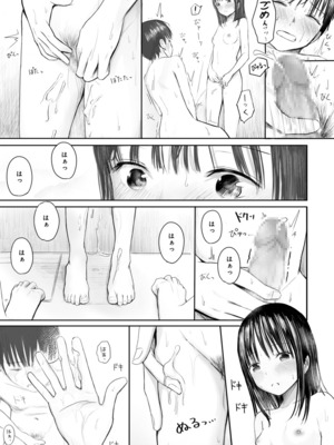 [天ぷら土左衛門] 【電子単行本】 2年ぶりのお泊まり会_025