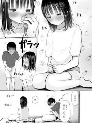 [天ぷら土左衛門] 【電子単行本】 2年ぶりのお泊まり会_279