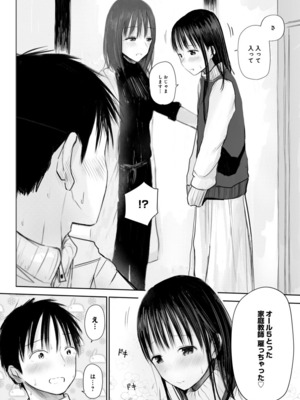 [天ぷら土左衛門] 【電子単行本】 2年ぶりのお泊まり会_096