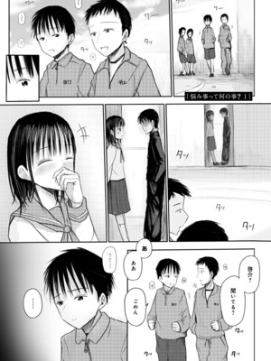 [天ぷら土左衛門] 【電子単行本】 2年ぶりのお泊まり会_091