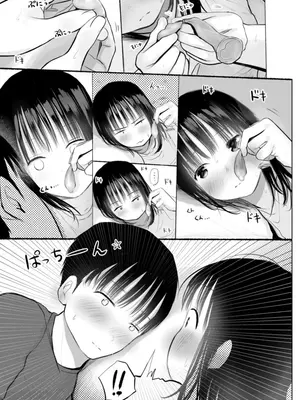 [天ぷら土左衛門] 【電子単行本】 2年ぶりのお泊まり会_277
